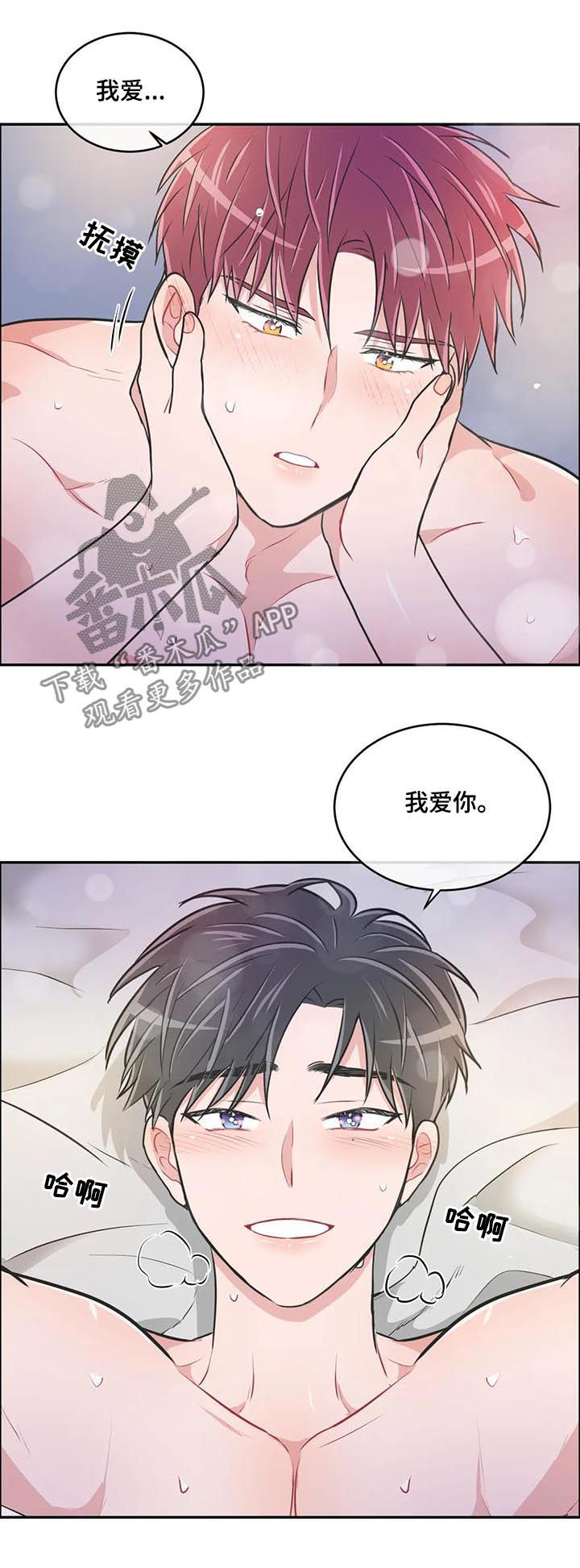 教练帮帮我 第107章：【番外】要帮忙吗（番外完结） 第6页