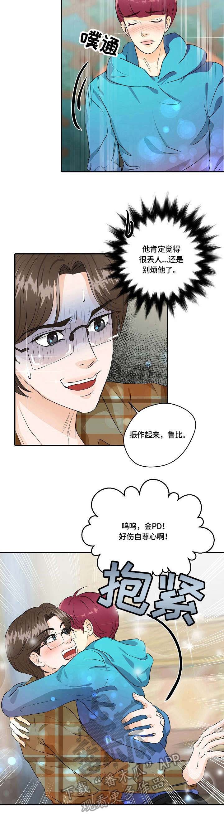 最佳助手 第42章：护符 第5页