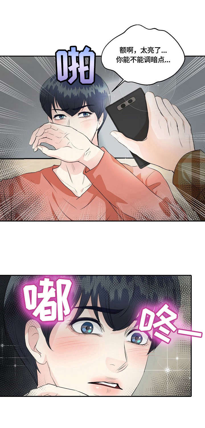 最佳助手 第38章：大姐 第1页