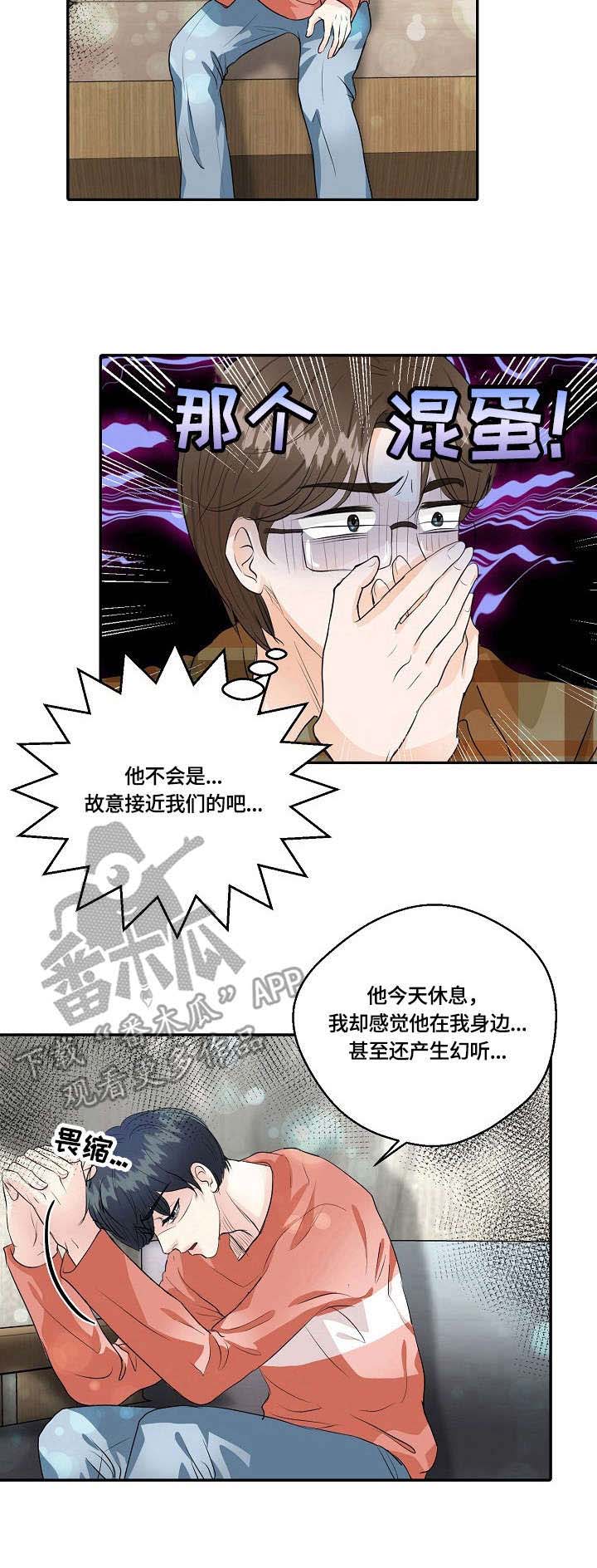 最佳助手 第37章：纠结 第5页