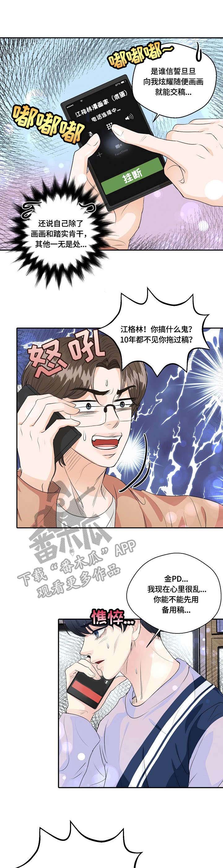 最佳助手 第36章：探望 第1页