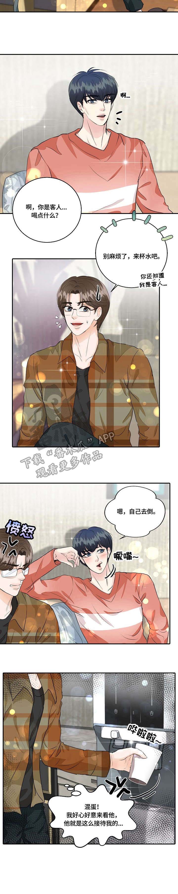 最佳助手 第36章：探望 第10页