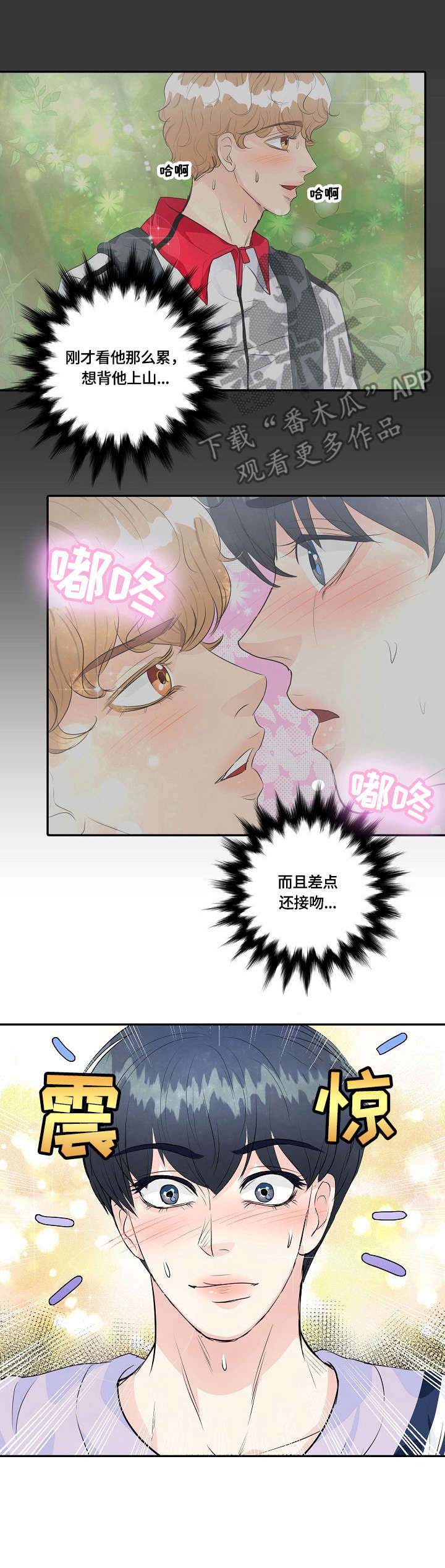 最佳助手 第34章：素描 第12页