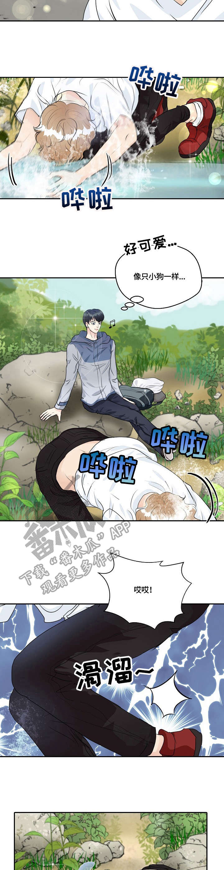 最佳助手 第33章：擦背 第2页