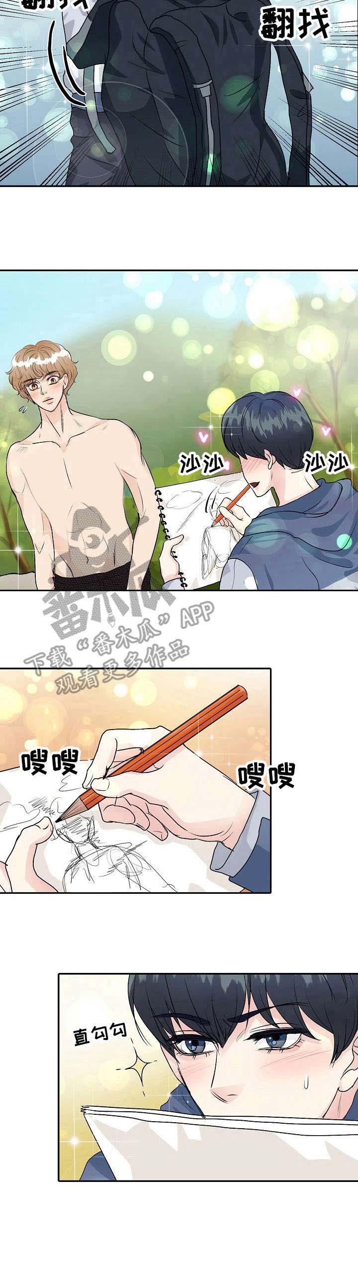 最佳助手 第33章：擦背 第9页