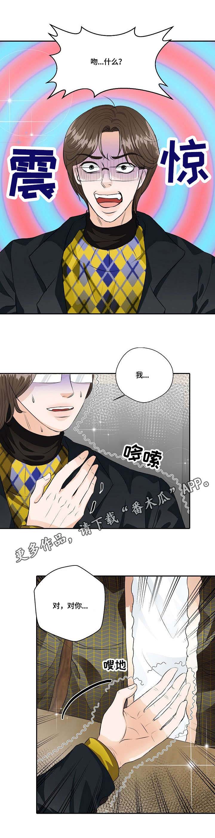 最佳助手 第29章：跨服聊天 第6页