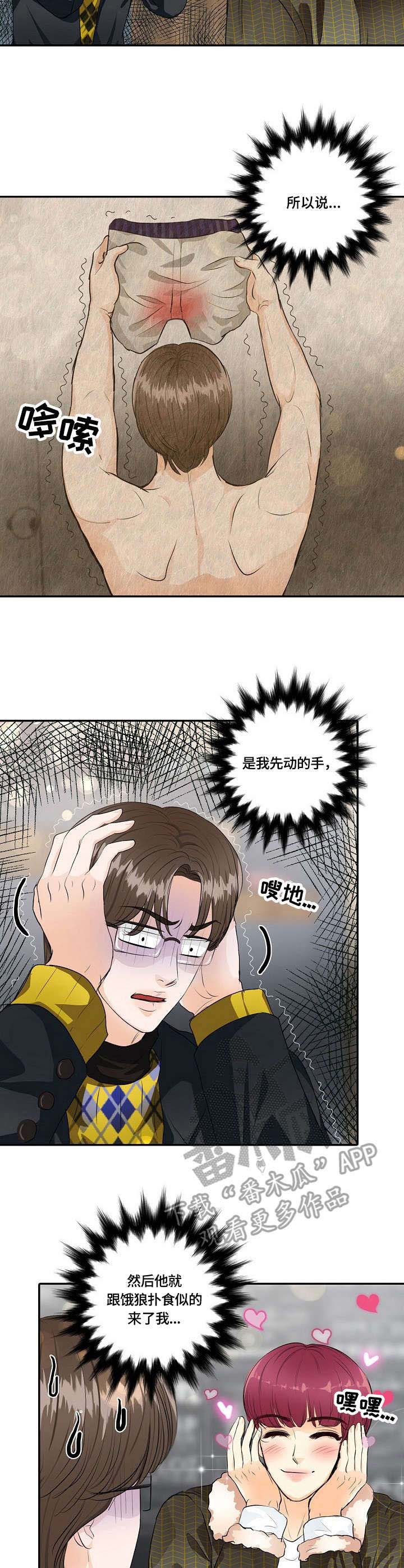 最佳助手 第29章：跨服聊天 第8页