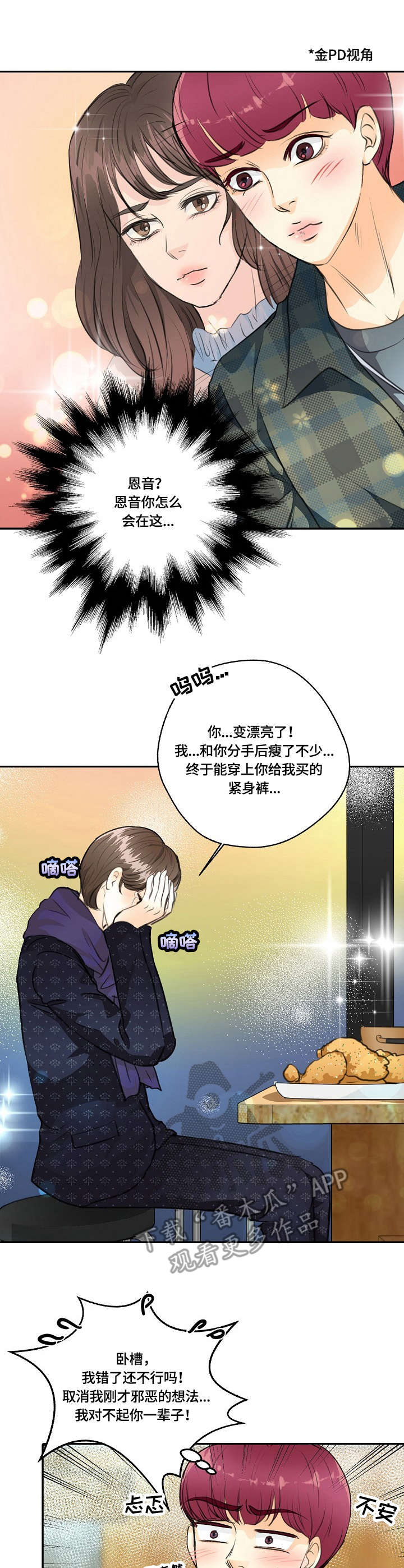 最佳助手 第27章：发蒙 第1页