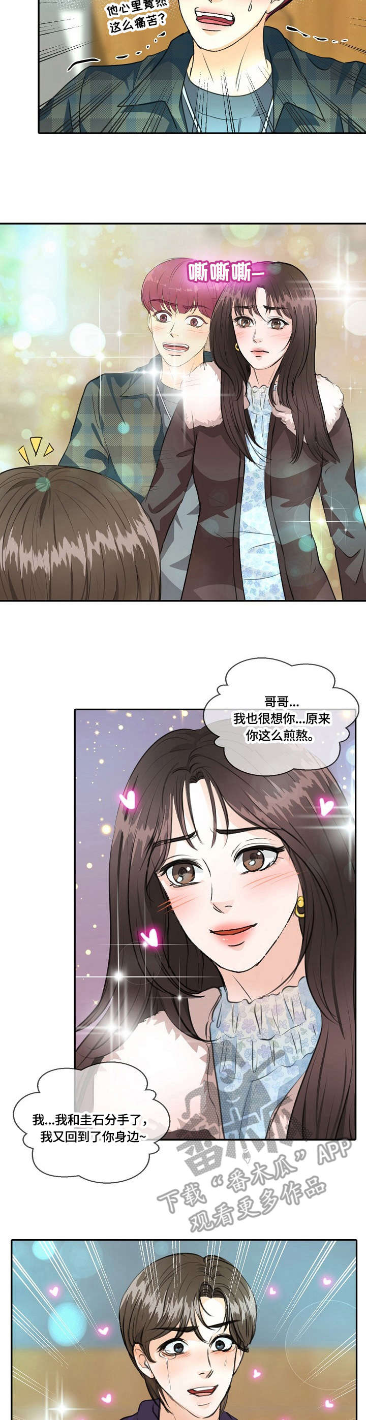 最佳助手 第27章：发蒙 第2页