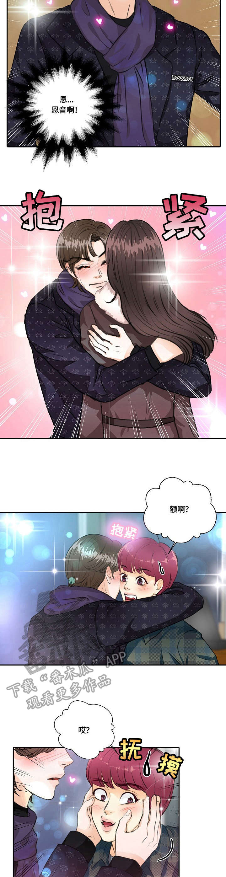 最佳助手 第27章：发蒙 第3页