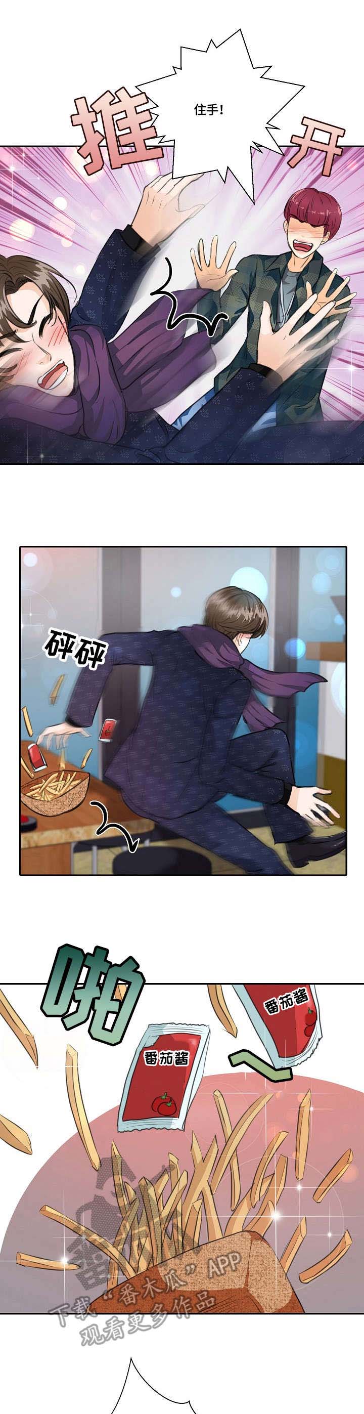 最佳助手 第27章：发蒙 第6页