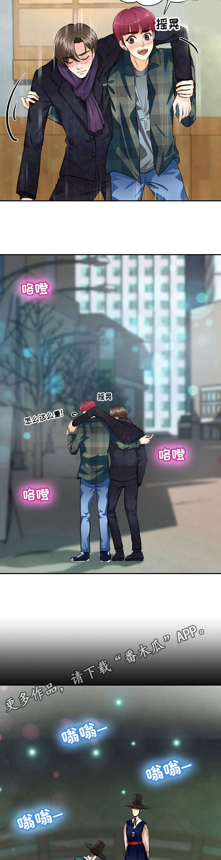 最佳助手 第27章：发蒙 第8页