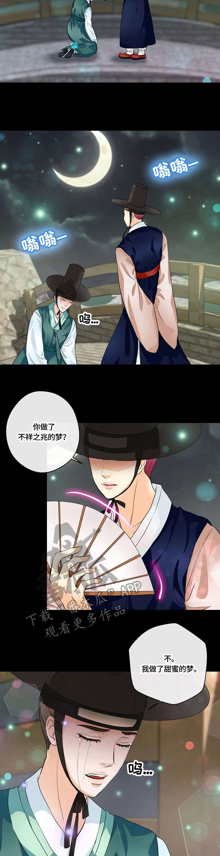 最佳助手 第27章：发蒙 第9页