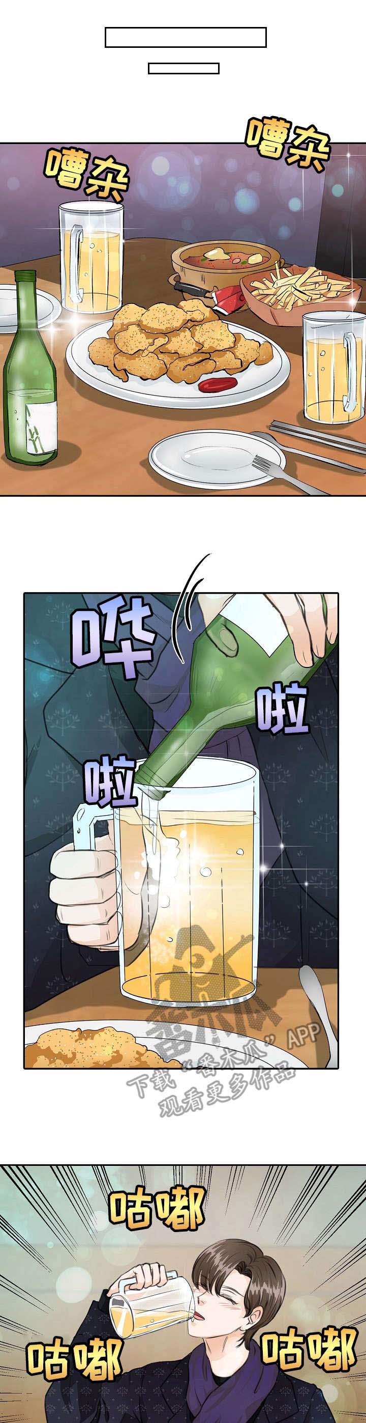 最佳助手 第26章：借酒消愁 第6页