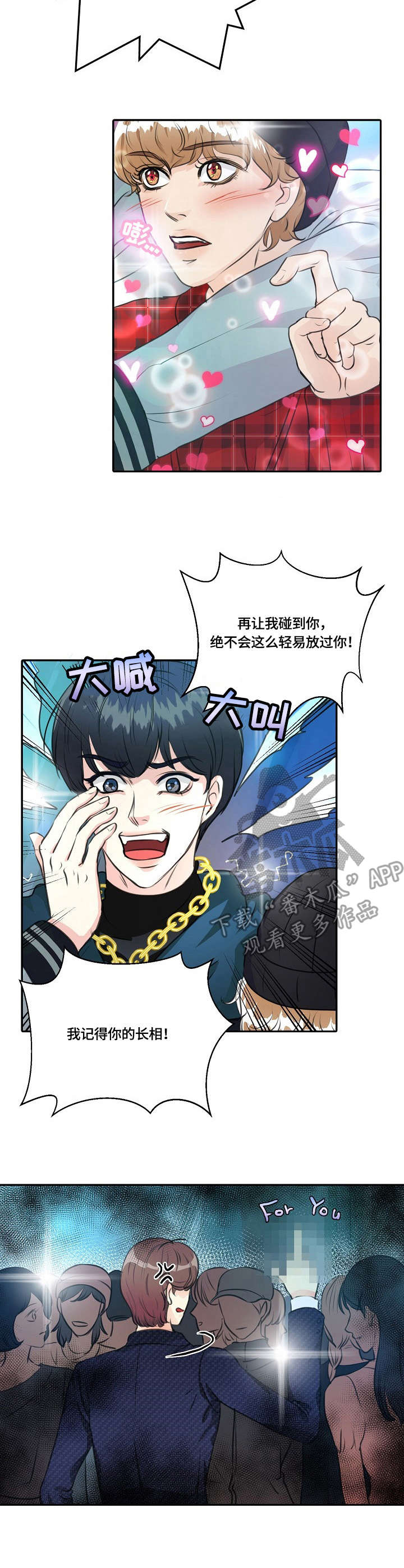 最佳助手 第23章：过度保护 第4页