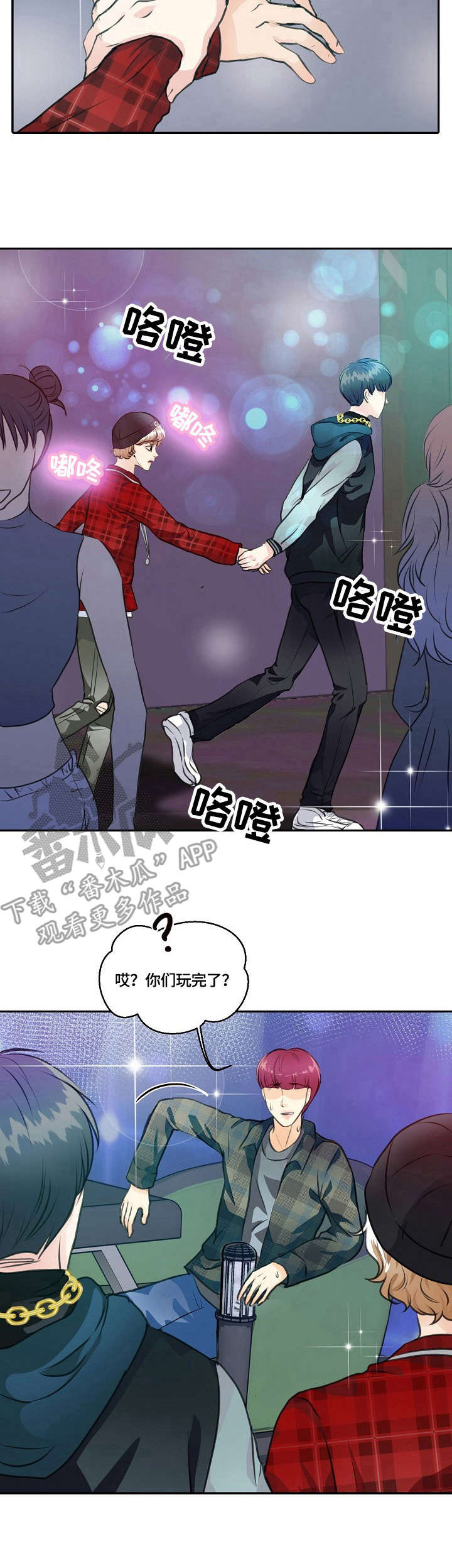 最佳助手 第23章：过度保护 第7页