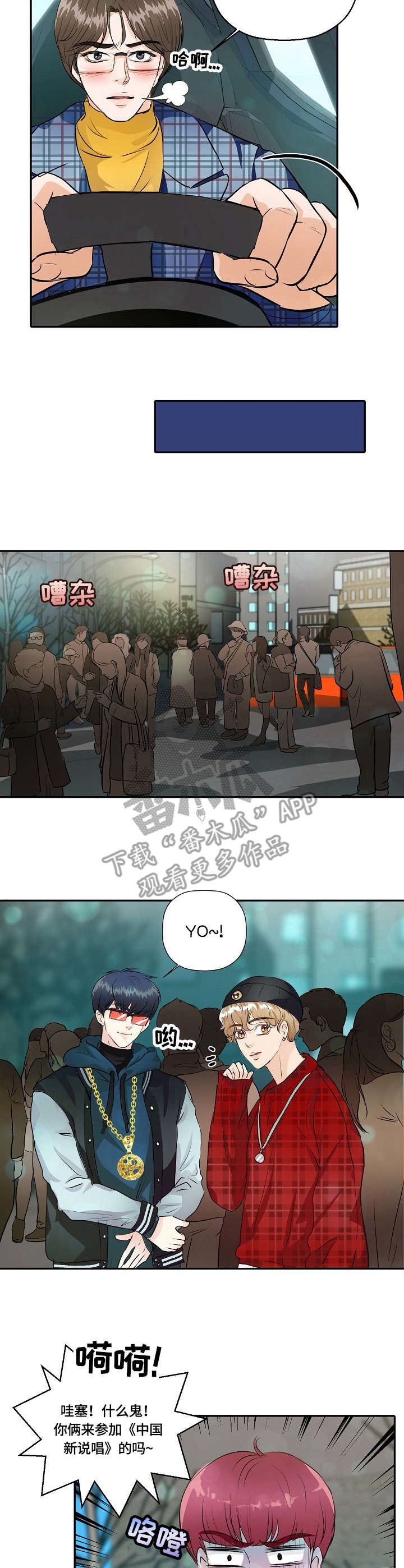最佳助手 第20章：酒吧 第2页