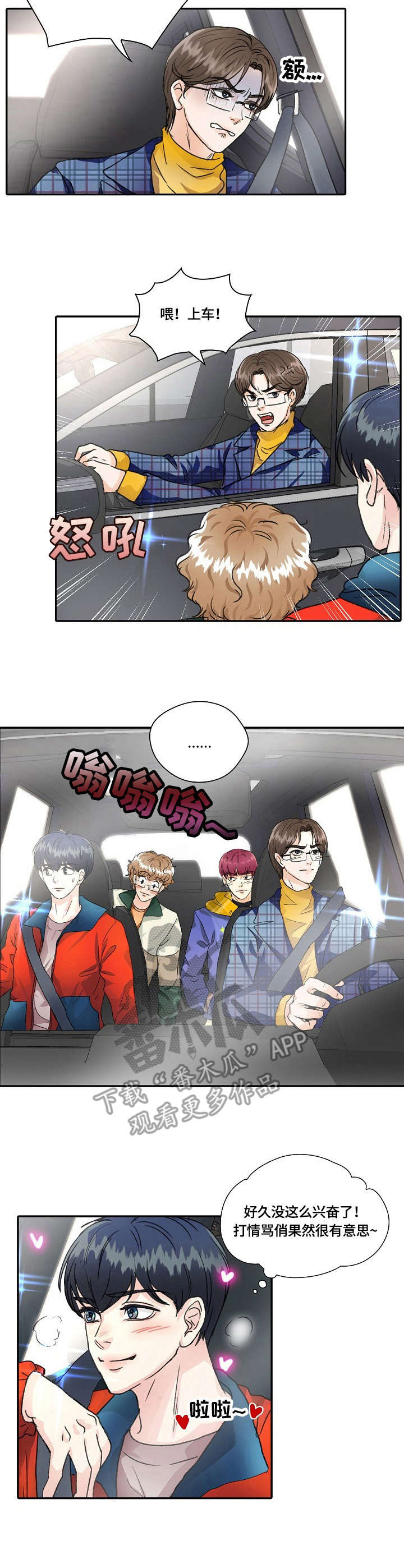 最佳助手 第18章：解释 第2页