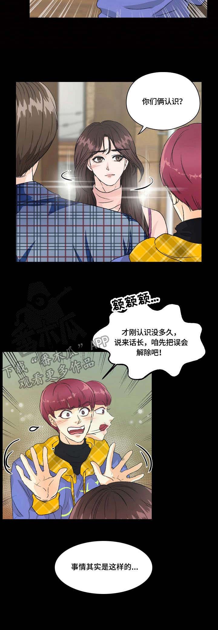 最佳助手 第18章：解释 第11页