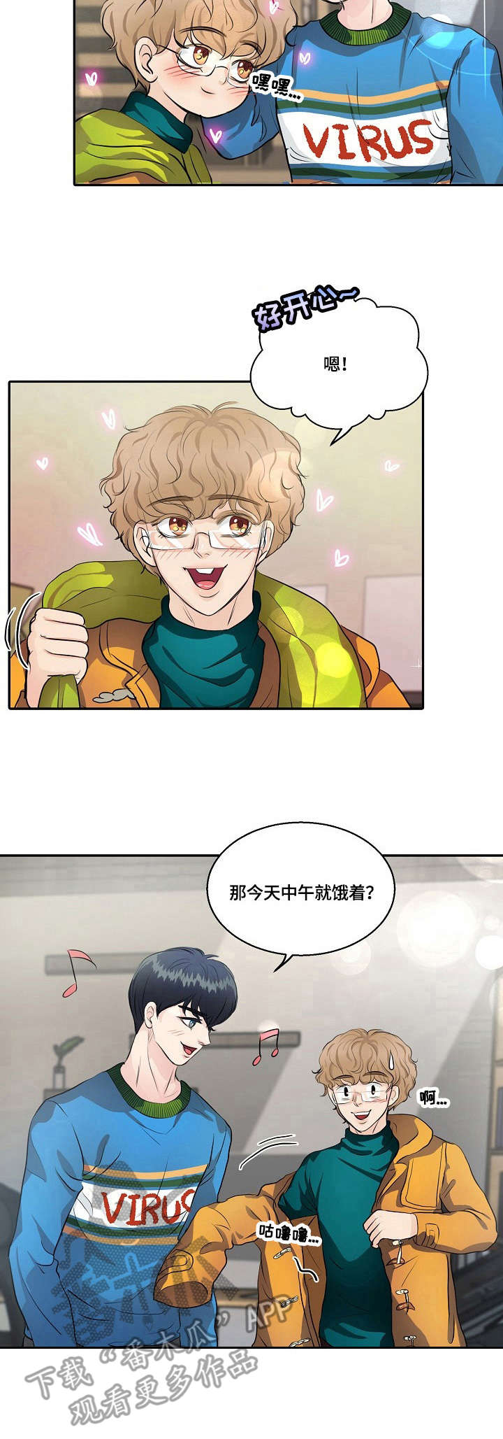 最佳助手 第12章：决心 第10页