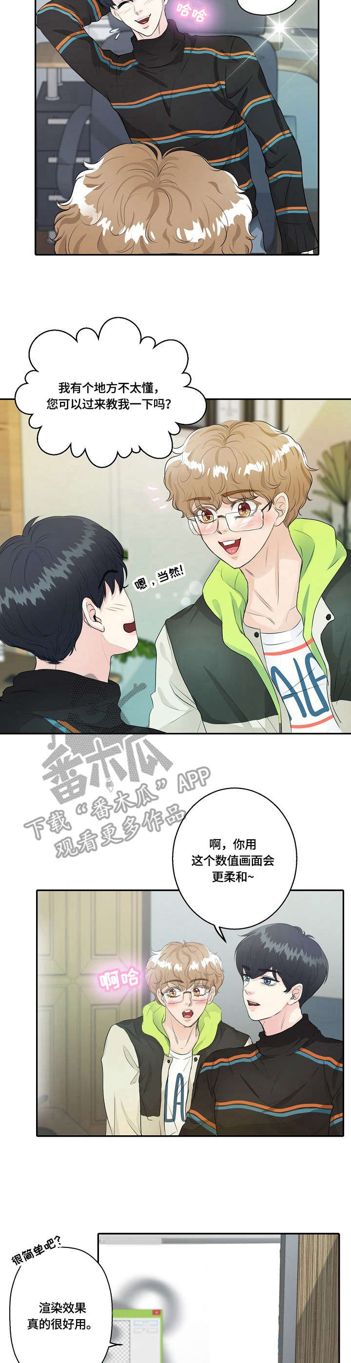 最佳助手 第10章：武侠梦 第4页
