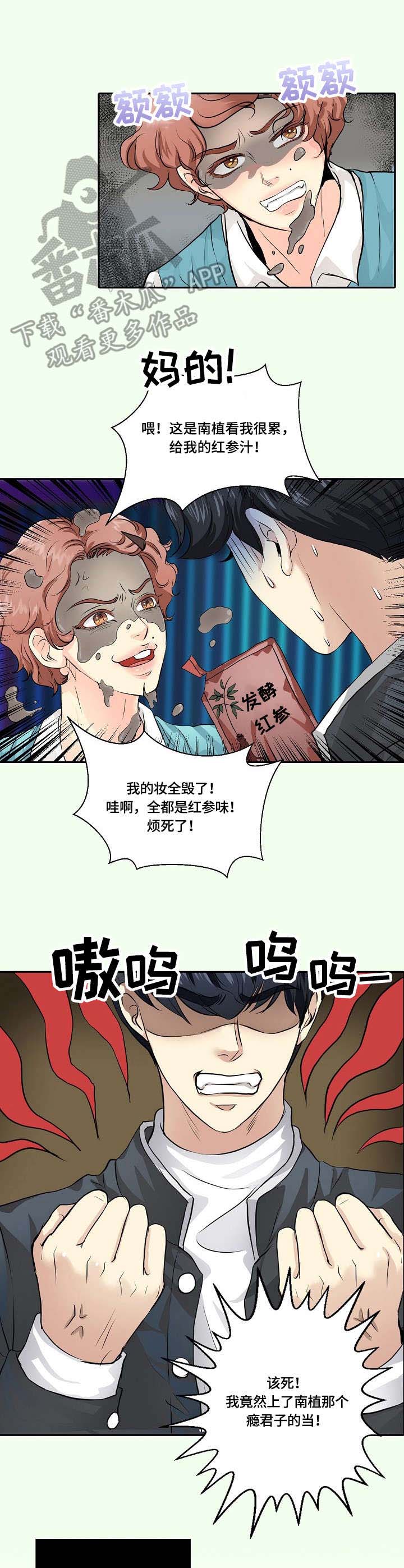 最佳助手 第6章：情景剧 第5页