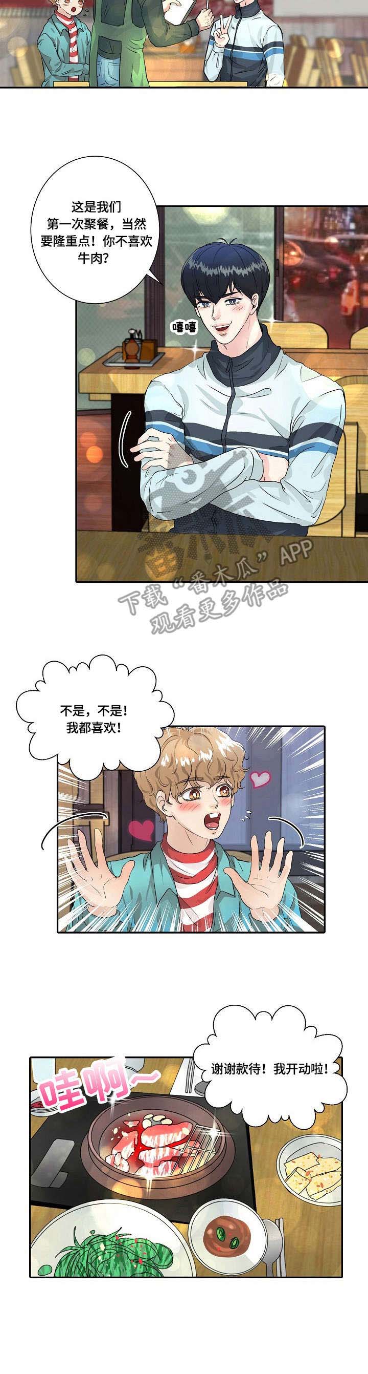 最佳助手 第6章：情景剧 第9页