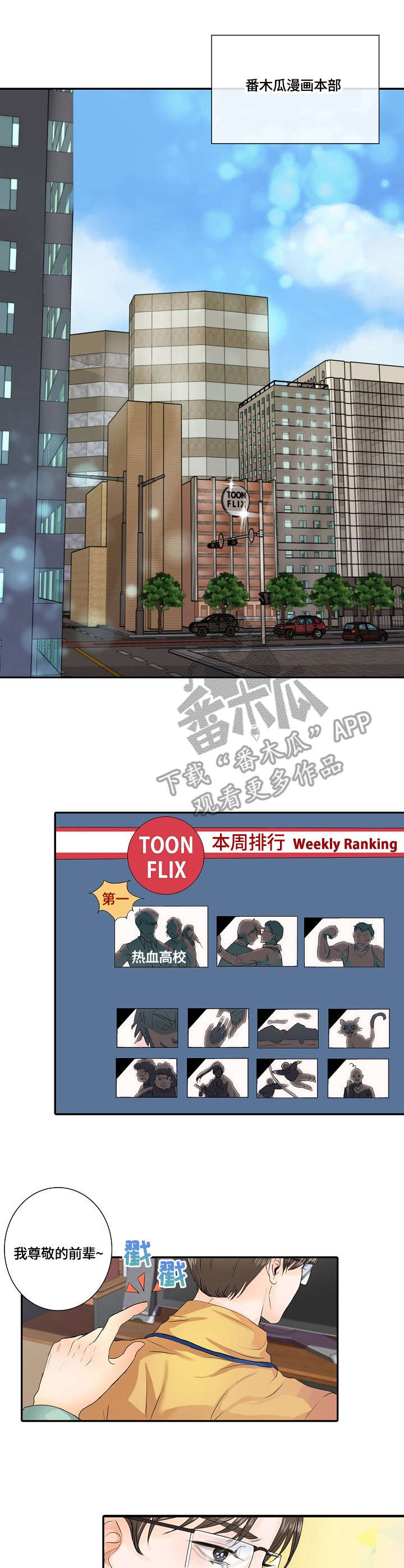最佳助手 第5章：包装 第3页