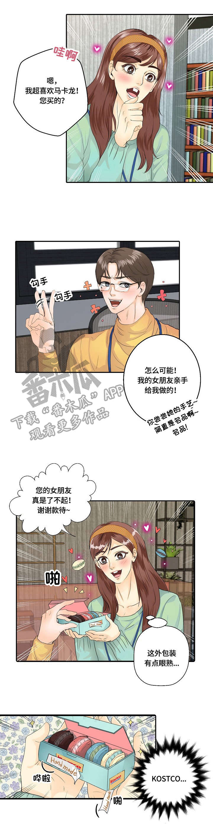 最佳助手 第5章：包装 第5页
