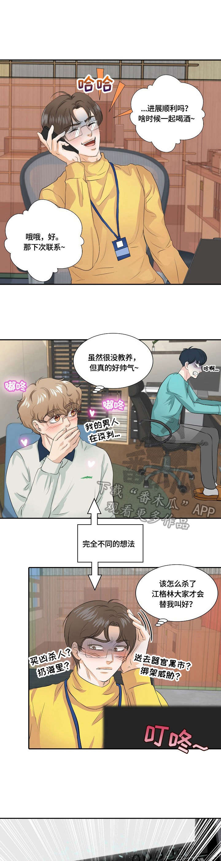 最佳助手 第5章：包装 第7页