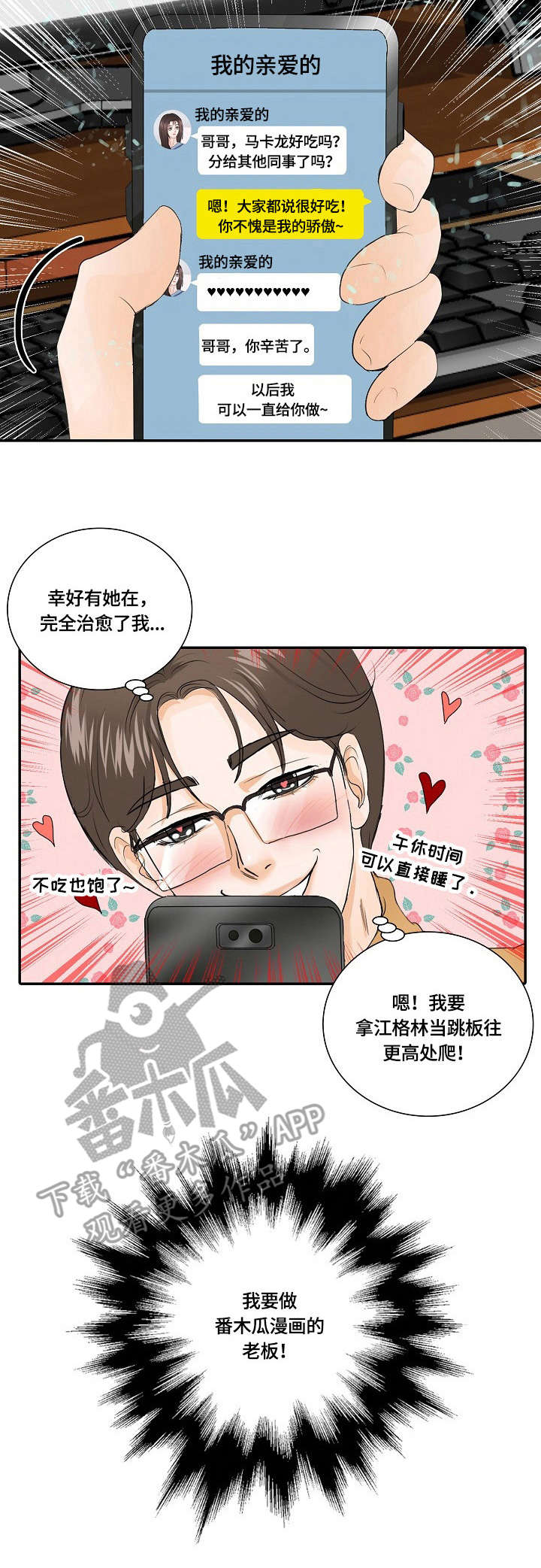 最佳助手 第5章：包装 第8页