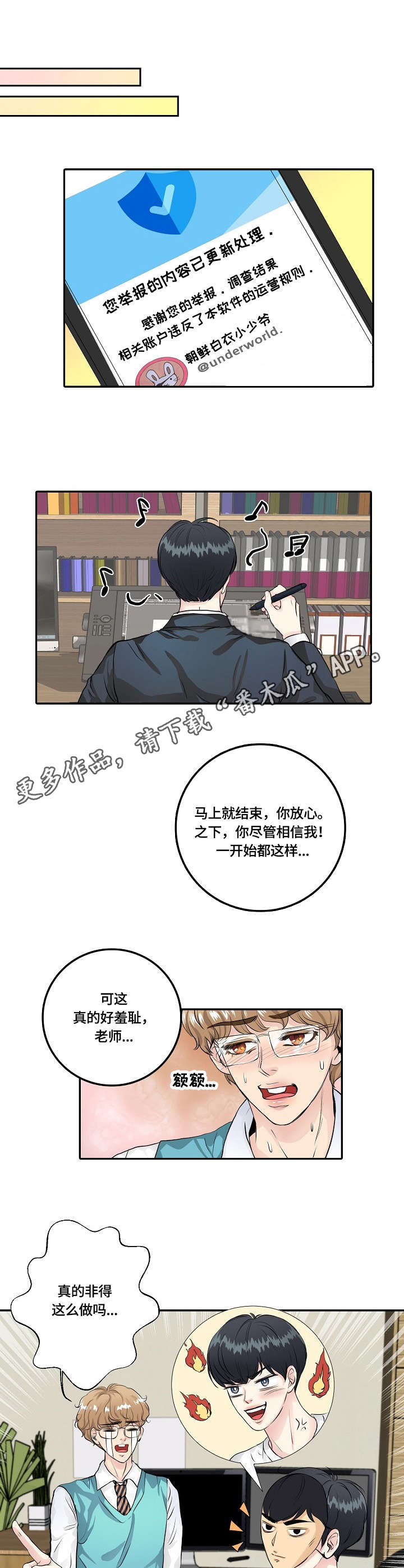 最佳助手 第5章：包装 第9页