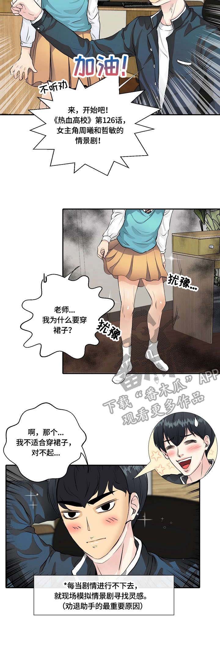 最佳助手 第5章：包装 第10页