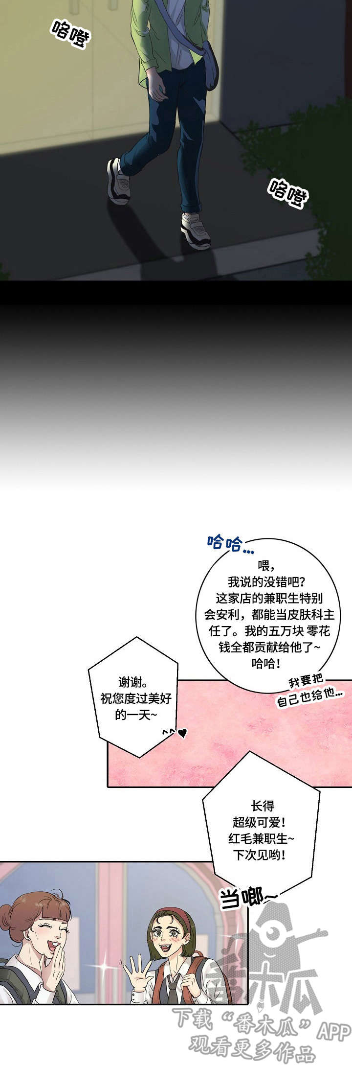 最佳助手 第4章：举报 第3页