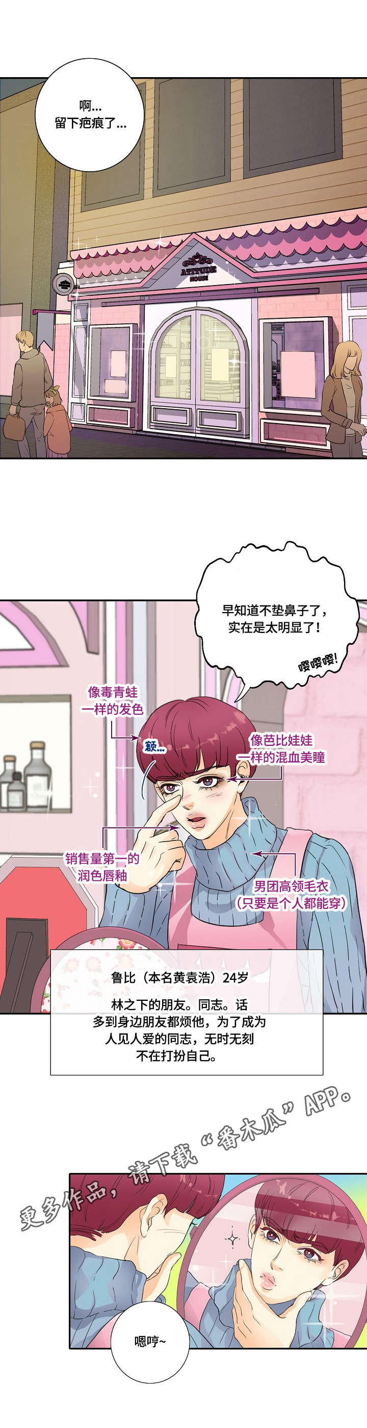 最佳助手 第4章：举报 第4页
