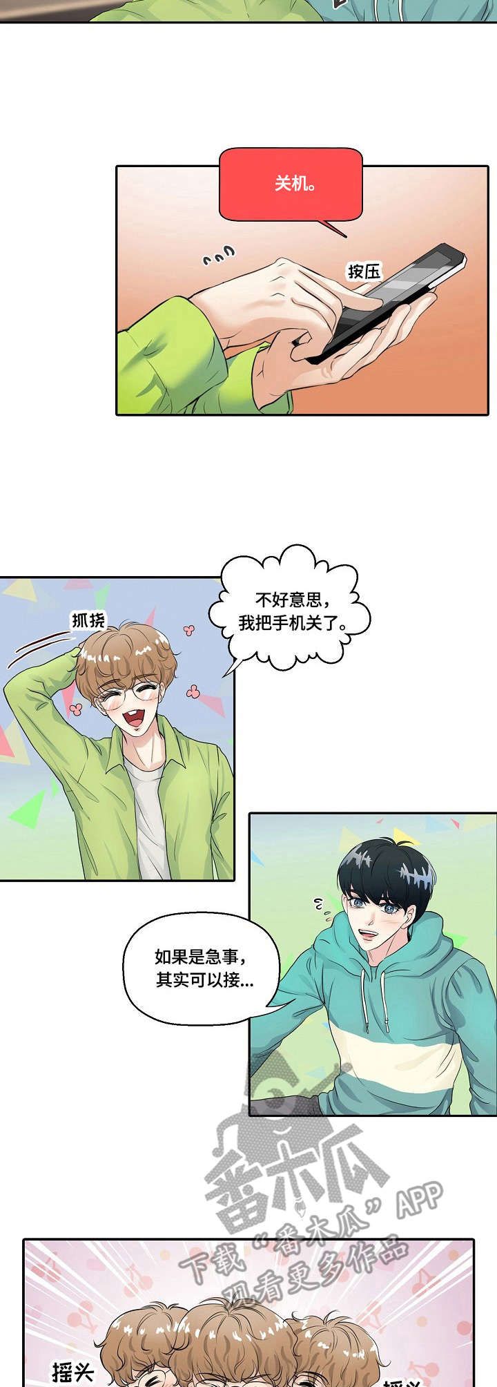 最佳助手 第3章：靠谱 第7页