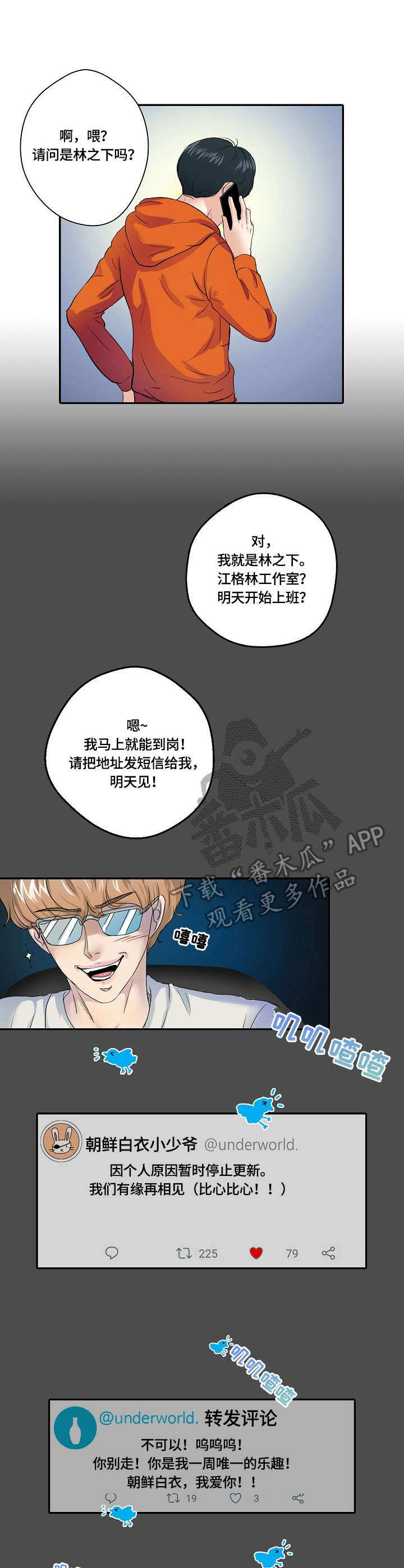 最佳助手 第2章：助手 第3页