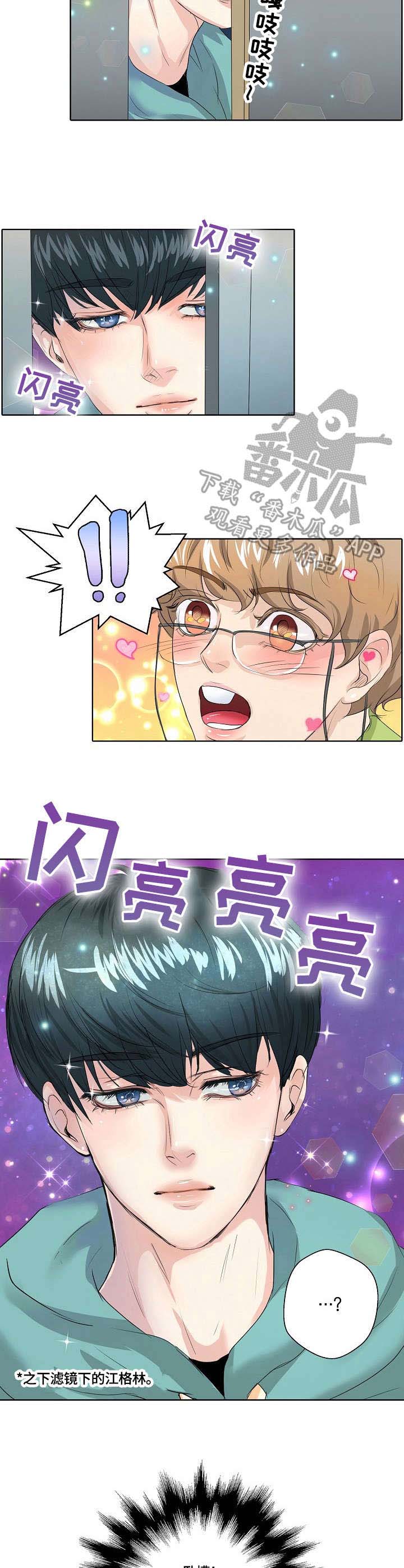 最佳助手 第2章：助手 第5页