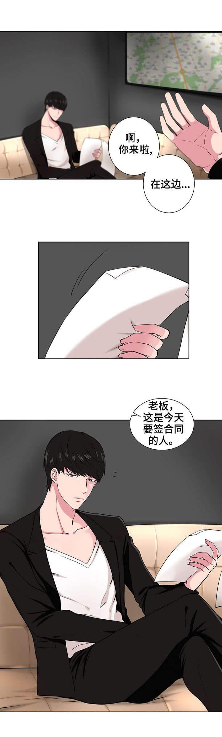 奇异租客 第1章：魔力 第1页