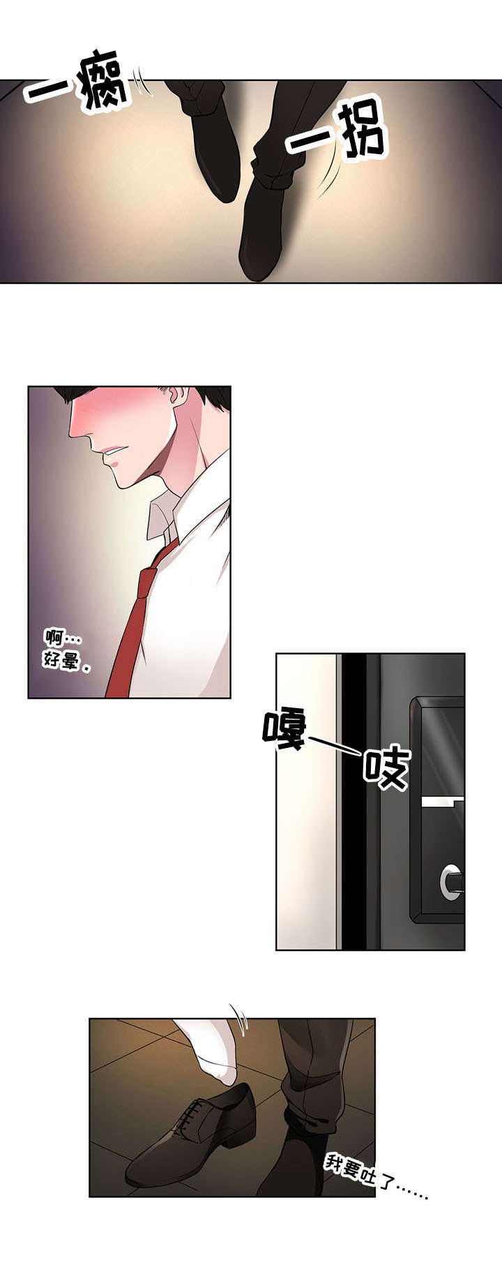 奇异租客 第1章：魔力 第4页