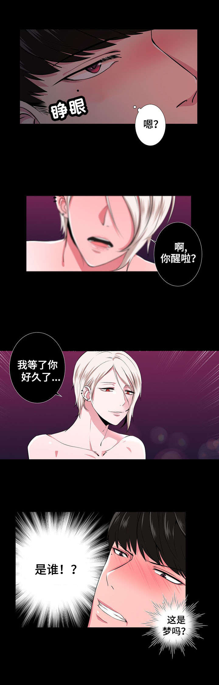 奇异租客 第1章：魔力 第8页