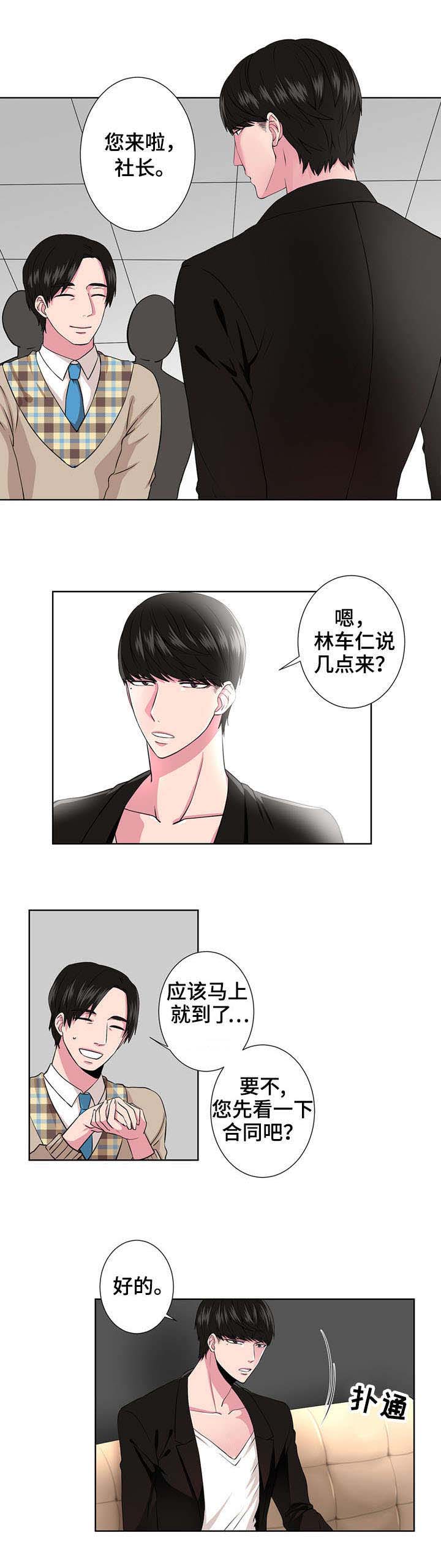 奇异租客 第2章：梦中人 第10页
