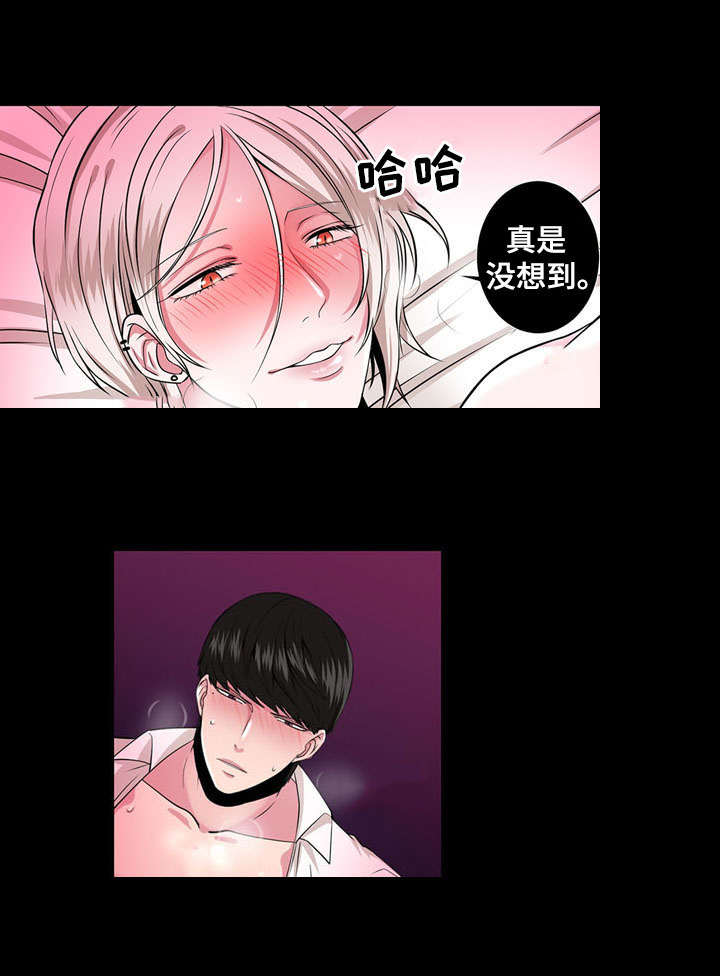 奇异租客 第3章：相同的梦 第9页