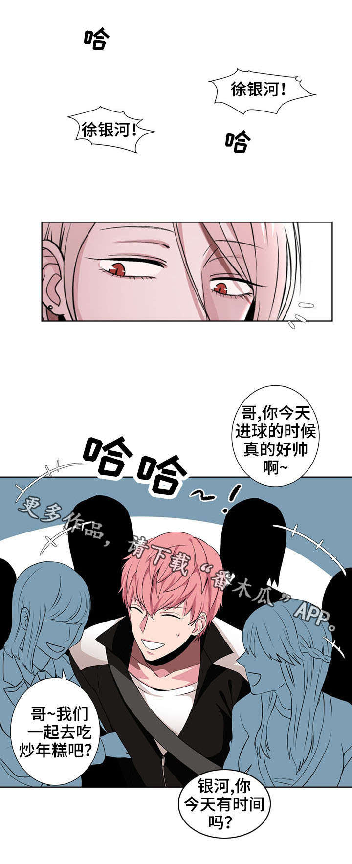 奇异租客 第5章：新目标 第1页