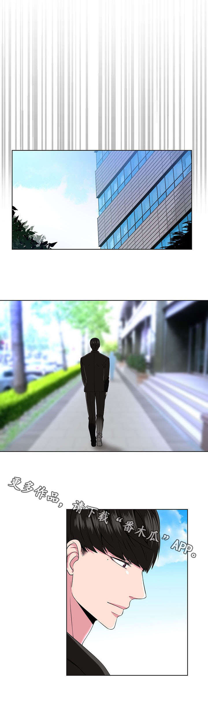 奇异租客 第7章：长相 第1页