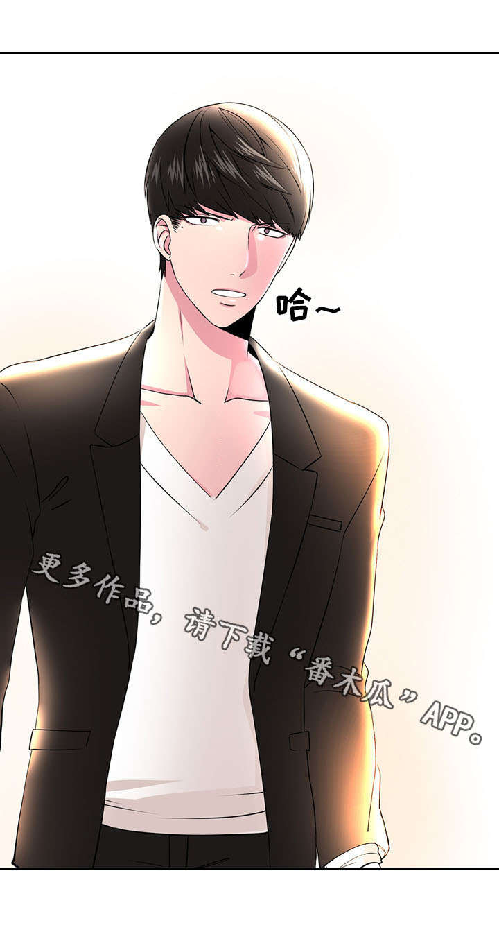 奇异租客 第7章：长相 第10页