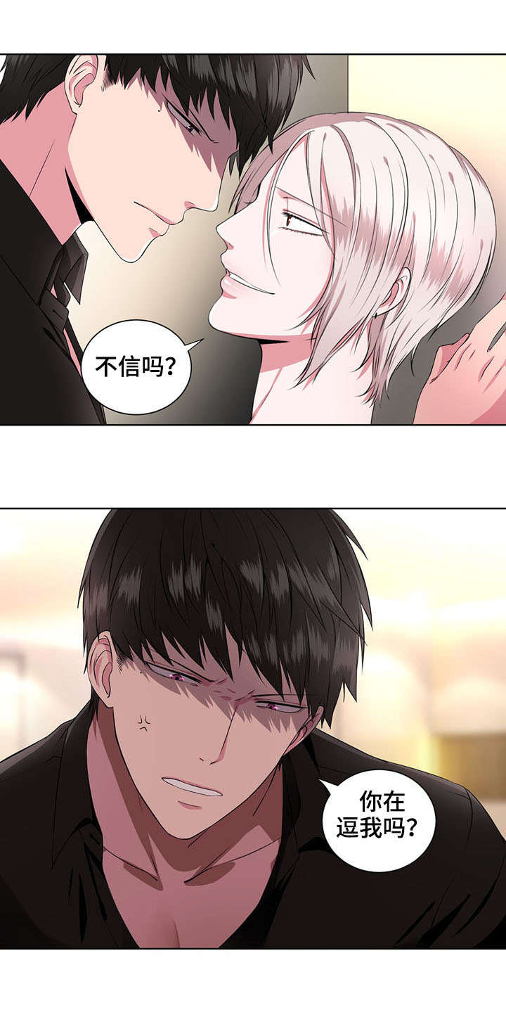 奇异租客 第9章：梦魔 第9页