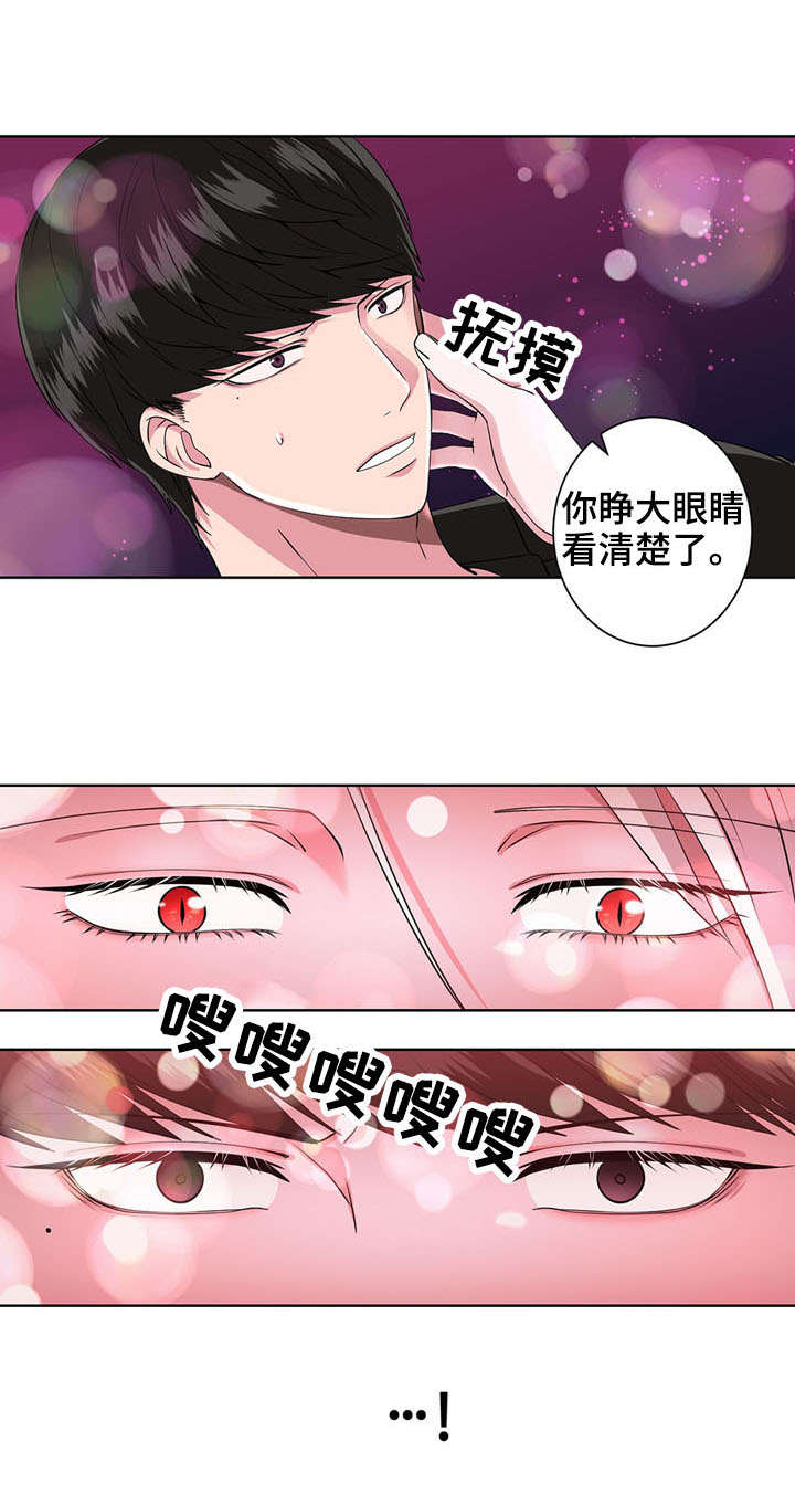 奇异租客 第10章：驱逐 第2页