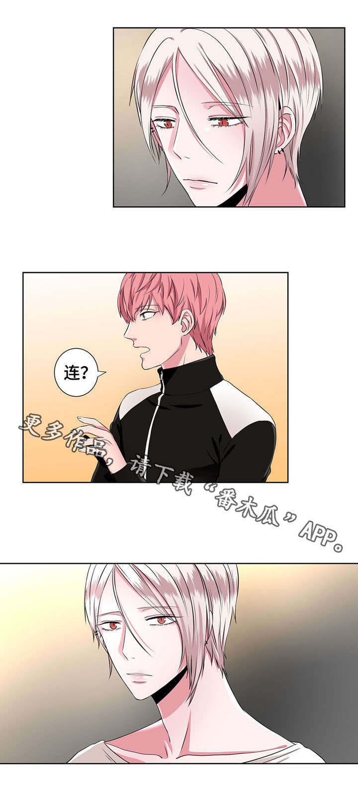 奇异租客 第10章：驱逐 第9页