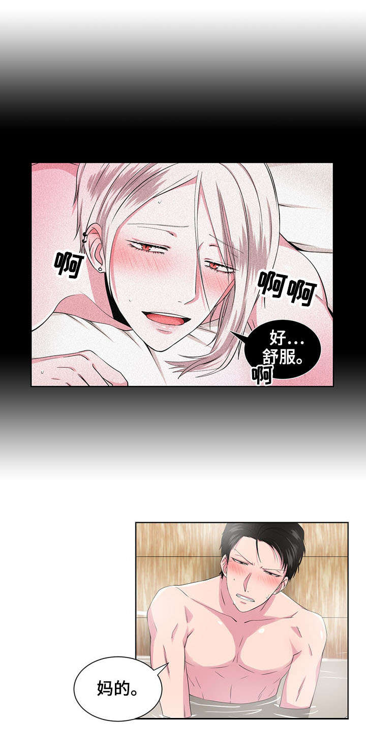 奇异租客 第11章：冷静点 第10页